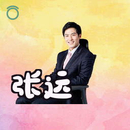 张远